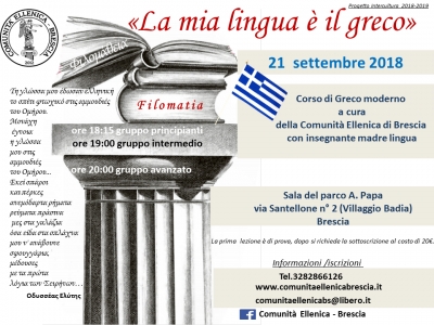 2018/2019 corso di Greco moderno