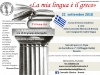 2018/2019 corso di Greco moderno