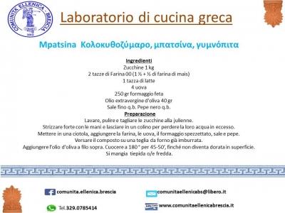 2018 ricetta mpatsina laboratorio di cucina greca 15 gennaio 2018