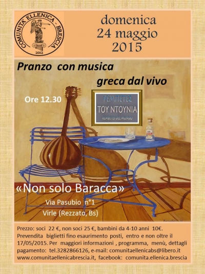 2015 Rebetes del mondo Rezzato 24/05