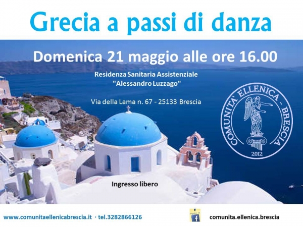 2017 Grecia a passi di danza casa di riposo  "Alessandro Luzzago"