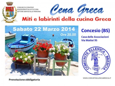 2014 Cena greca a Concesio 