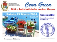 2014 Cena greca a Concesio "Miti e labirinti della cucina greca"