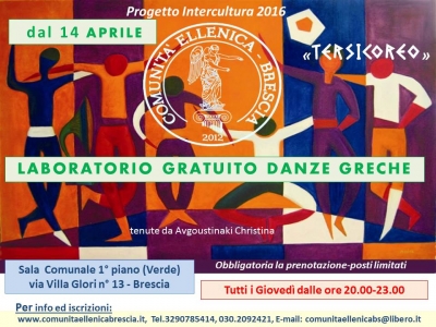 2016 laboratorio danze greche tersicoreo