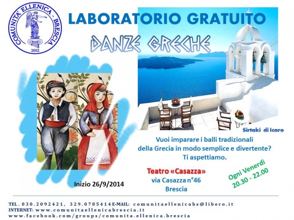 2014 LABORATORIO DANZE GRECHE